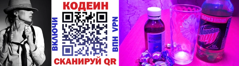 Codein Purple Drank  Купить закладки  Дятьково 