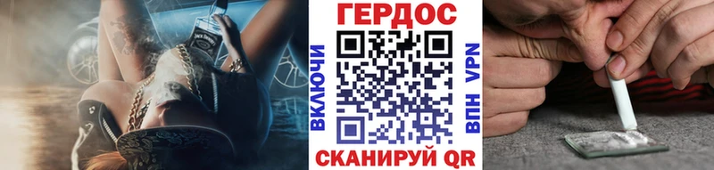 ГЕРОИН VHQ  Купить где  Дятьково 