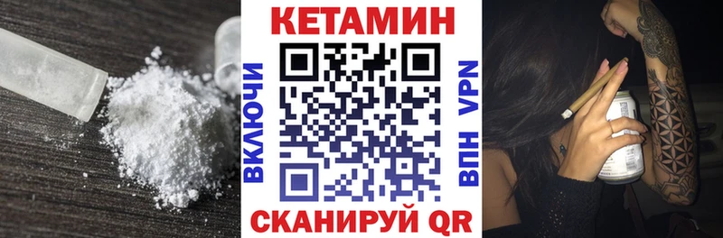 КЕТАМИН VHQ  Купить  Дятьково 
