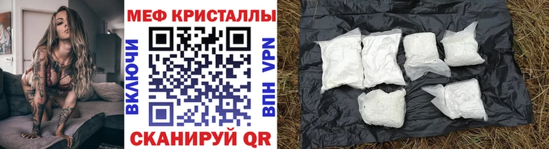 МЕФ кристаллы  Купить  Дятьково 