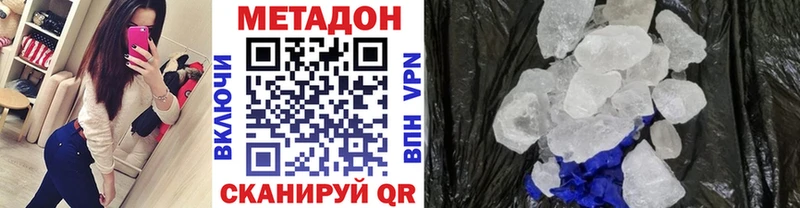 Купить где  Дятьково  МЕТАДОН VHQ 